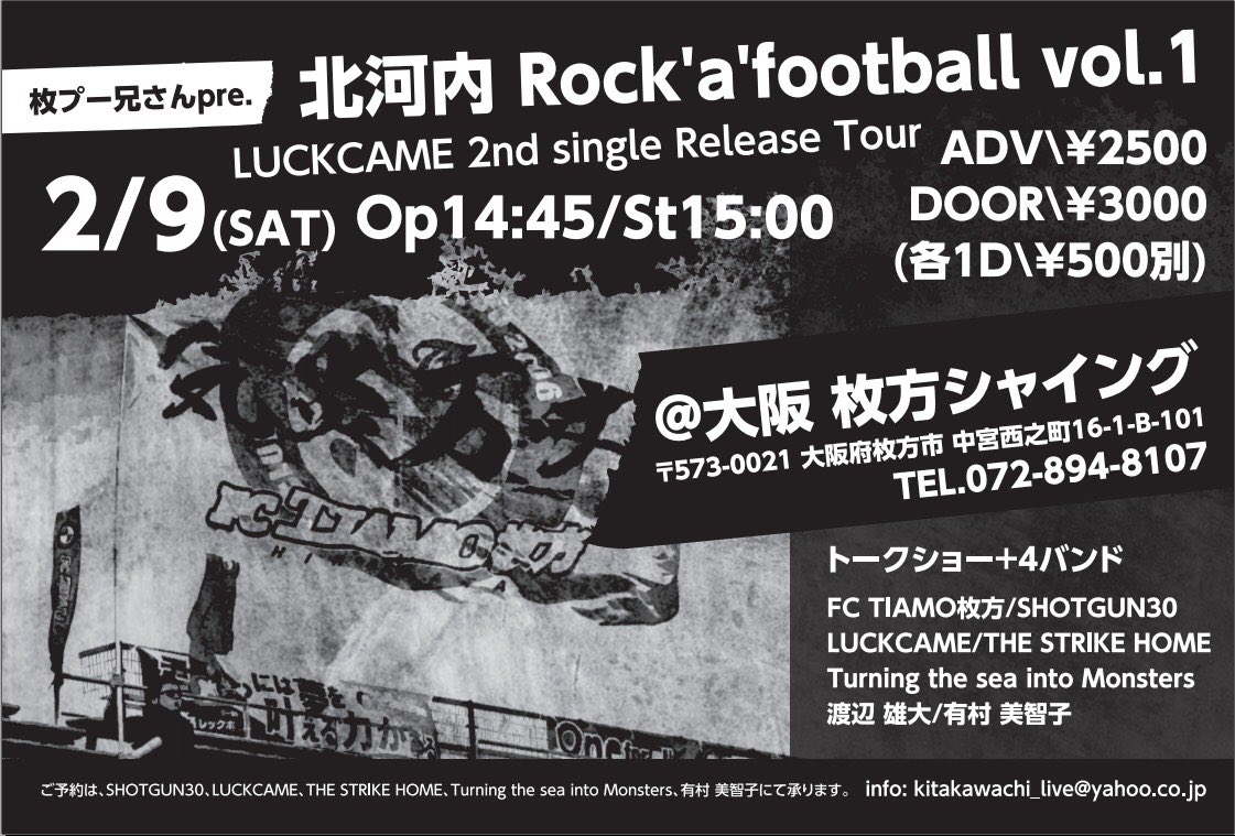 (2019) 2月のイベント情報